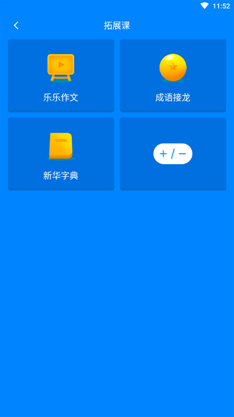 截图2